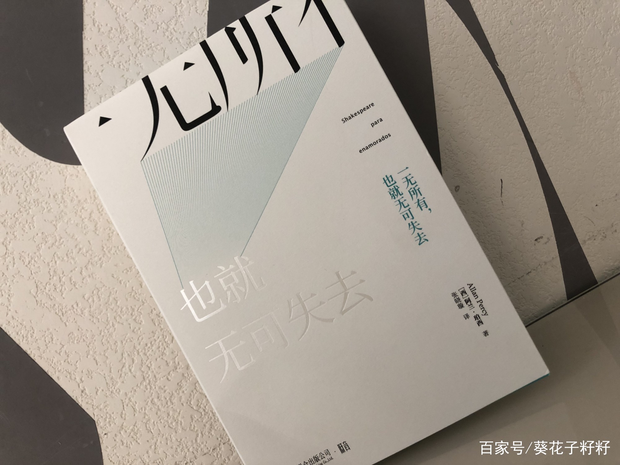 莎翁70条经典金句，学会莎士比亚“爱之学问”，读这本书就够啦_百科TA说