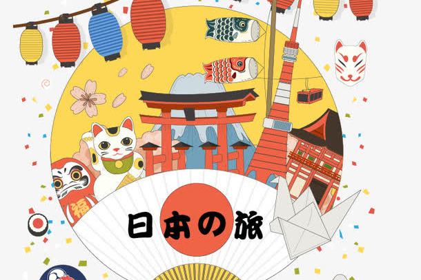 日本文化日