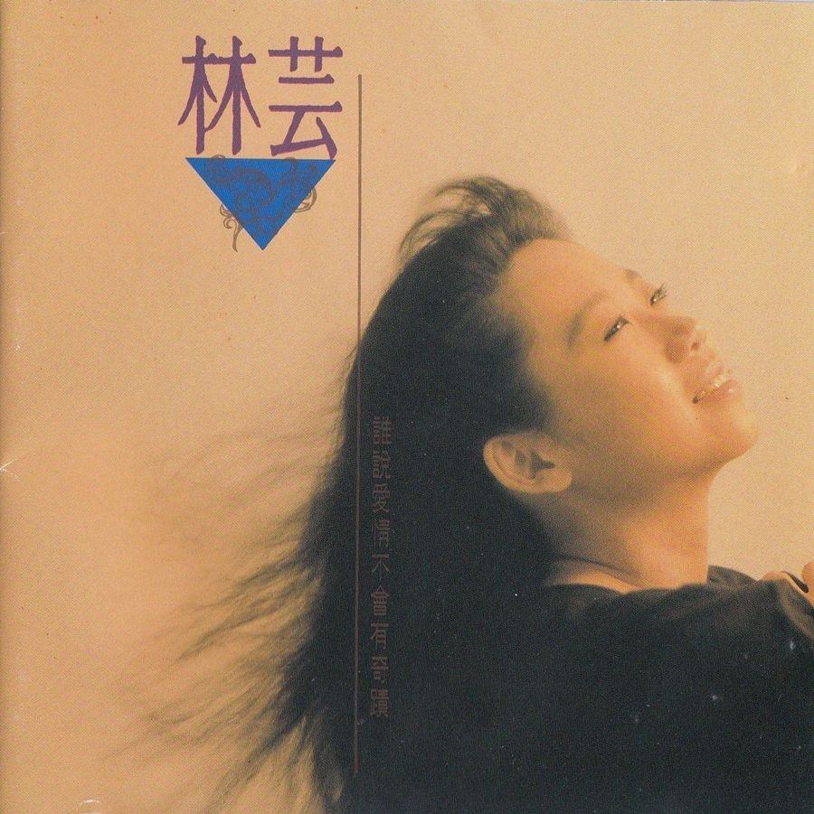  p data-id="gn3fs5u728">《一世纪的痴迷》是林芸演唱的一首歌曲,由