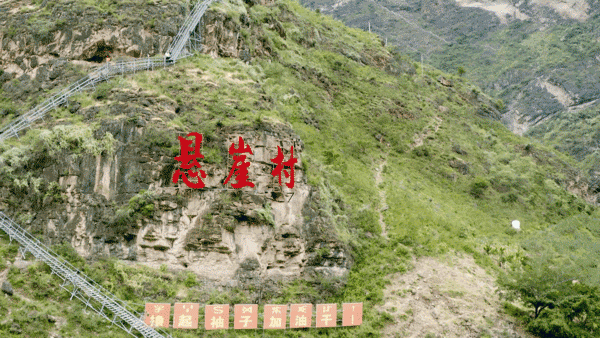  p data-id="tp2b7pgw1qcf">悬崖村,又名天梯村,位于四川省凉山彝族
