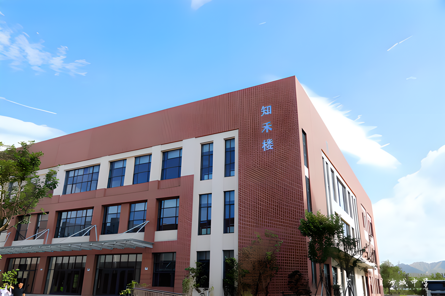 河北省怀来县沙城中学