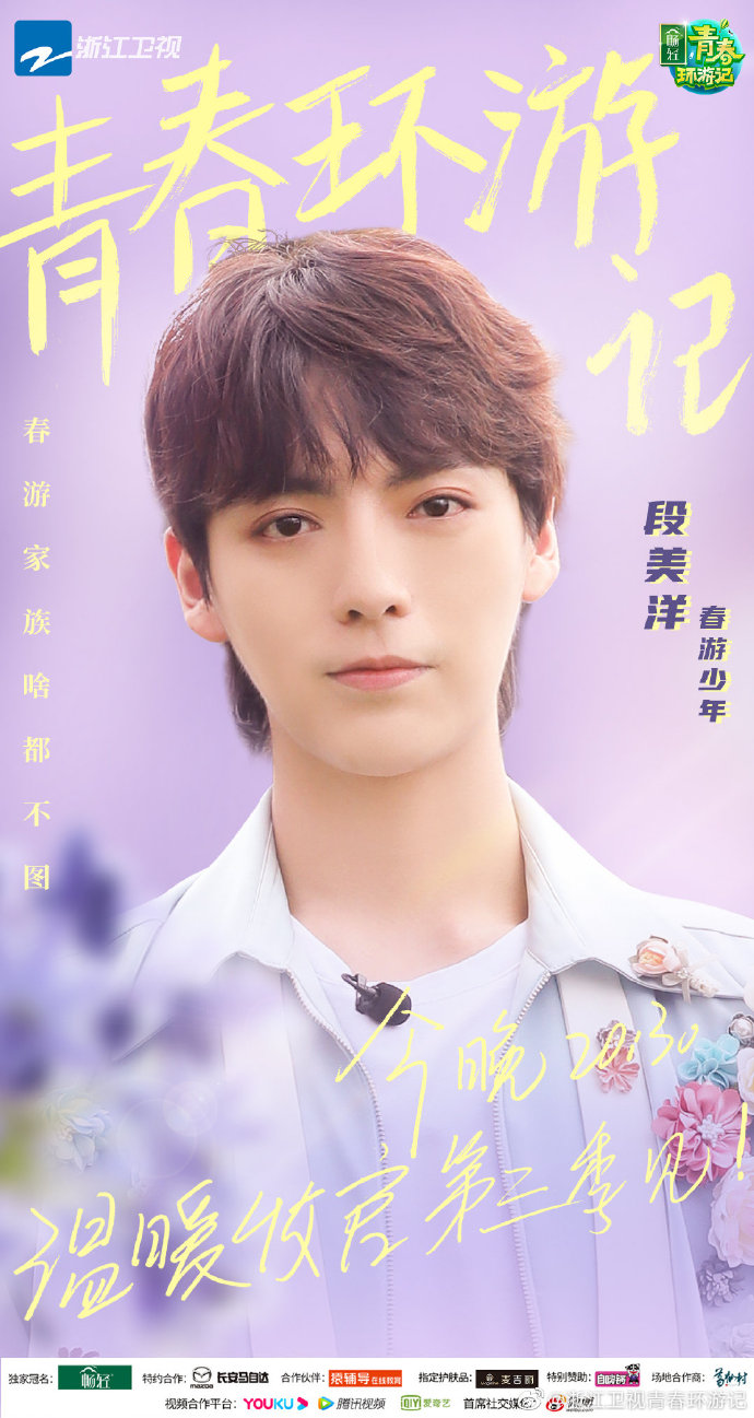 viaculture青春环游记第2季