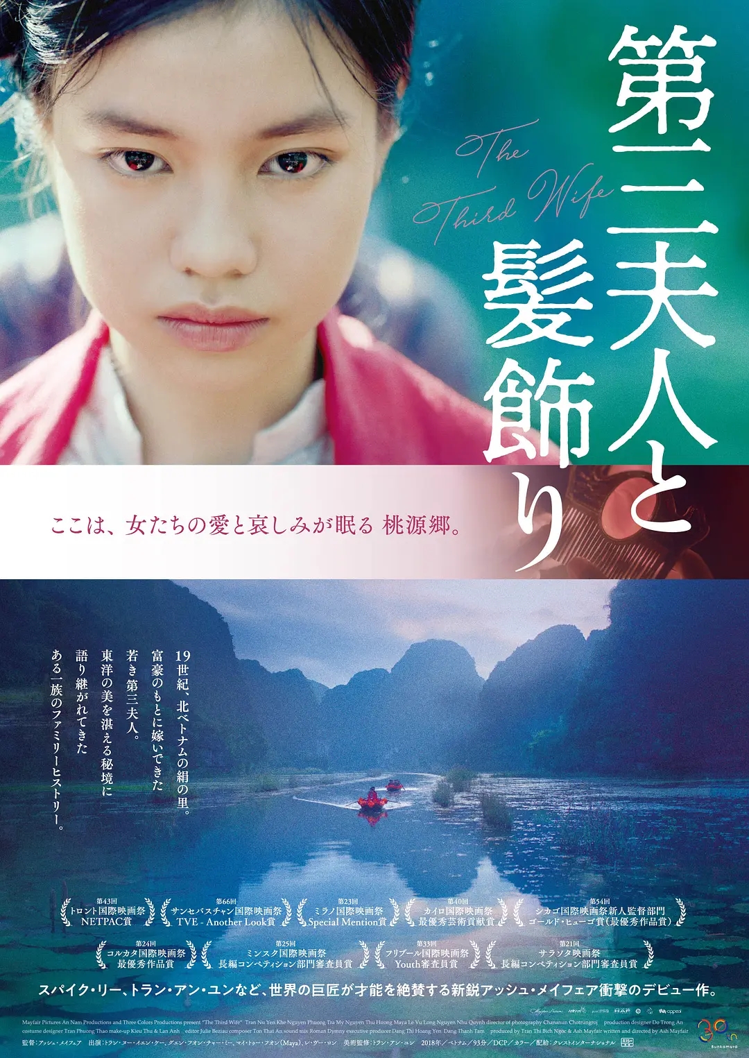 三太太