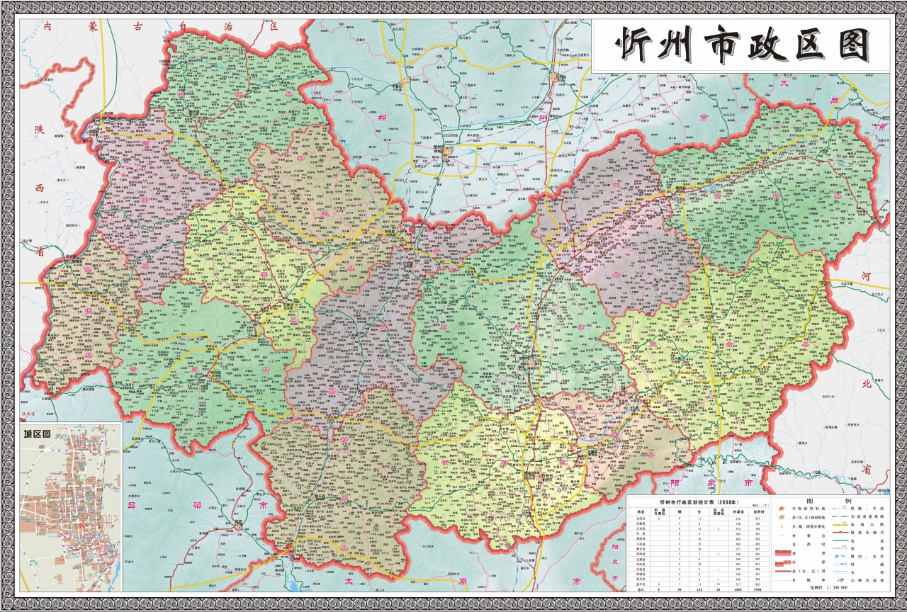 忻州市（中国山西省下辖地级市）_百度百科