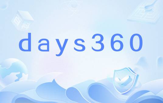 days360_百度百科