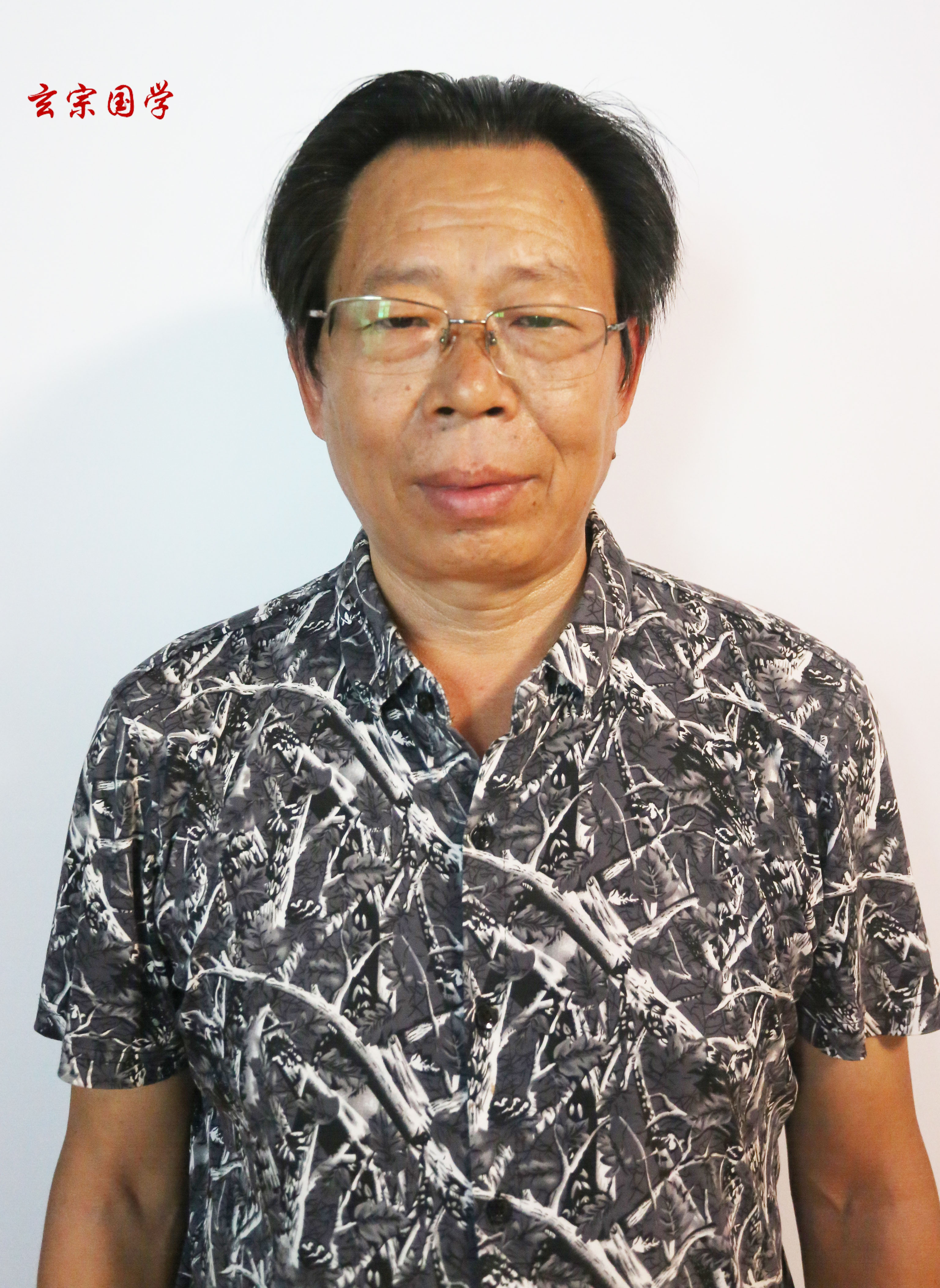 临沂玄宗国学文化传播有限公司