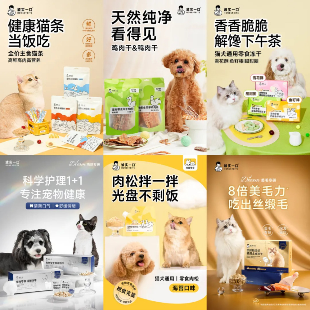 诚实一口（宠物食品品牌）_百度百科