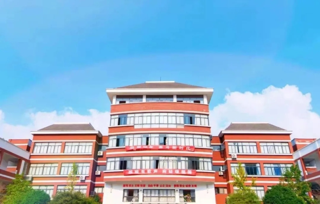 桐庐县学府小学