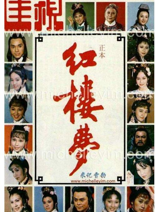  p>《红楼梦》,为 a target="_blank" href="/item/香港/128775" data