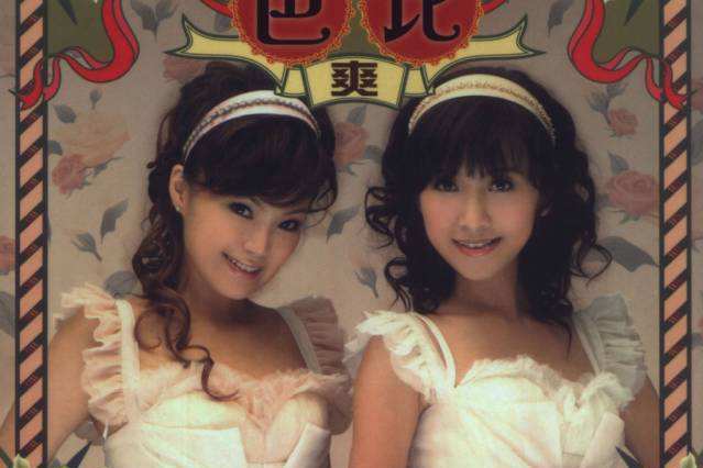 芭比歌曲(芭比歌曲歌词)