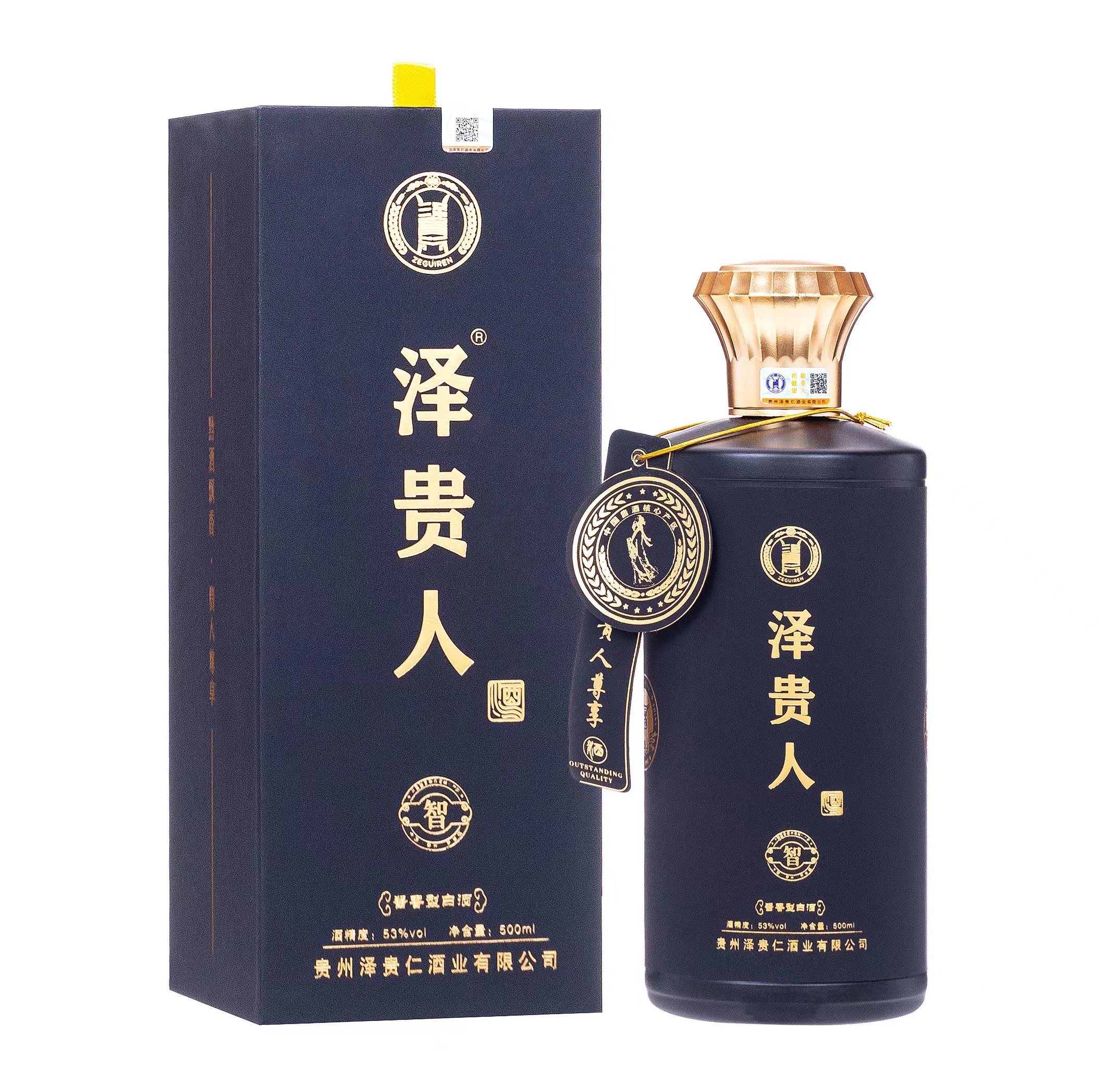 泽贵人