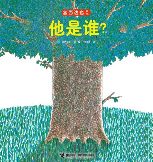 这是谁？_百度百科