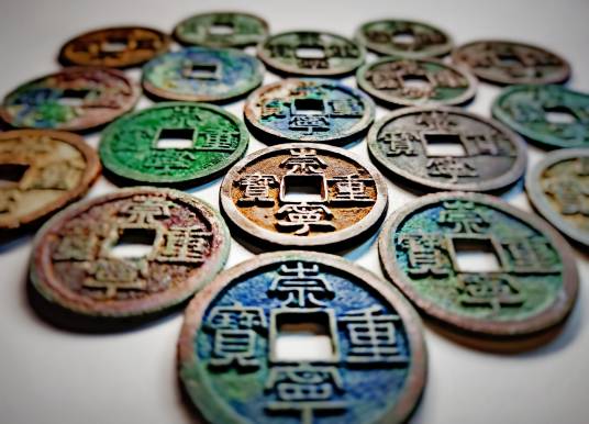 崇宁重宝_百度百科