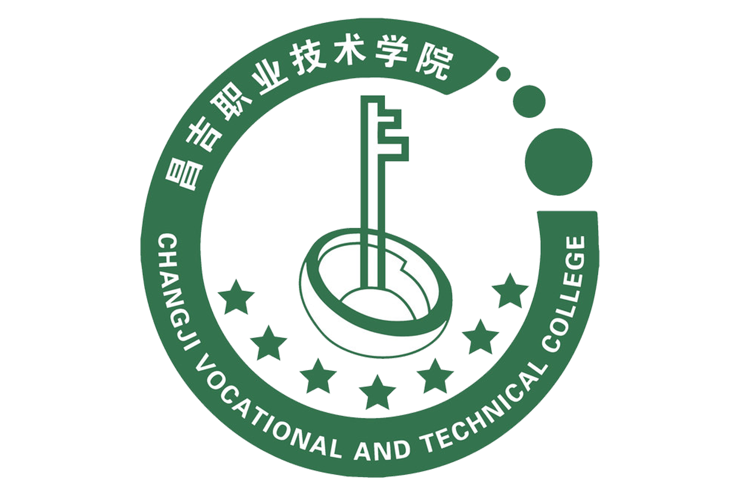 昌吉职业技术学院