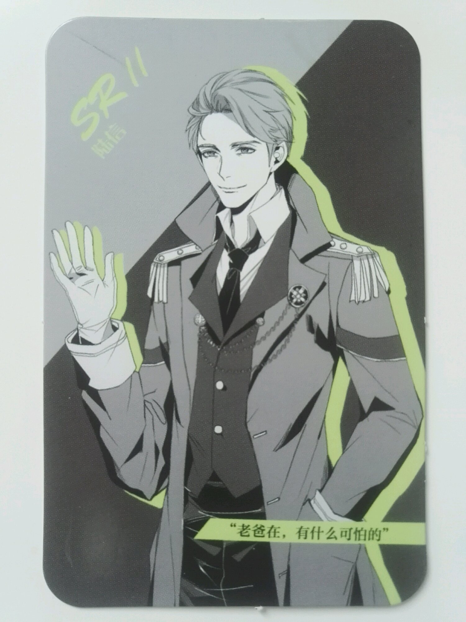  p>陆信,priest小说《残次品》中的主要人物.