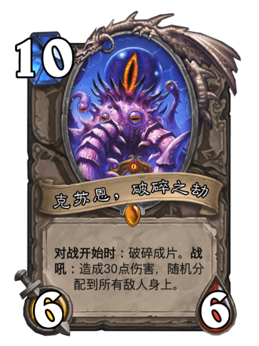 克苏恩,破碎之劫