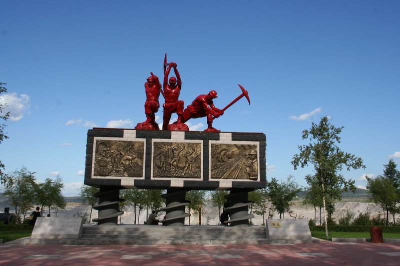 黑龙江鹤岗市国家矿山公园