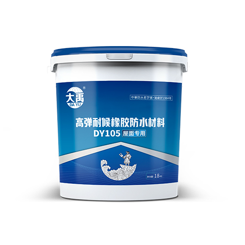 大禹防水