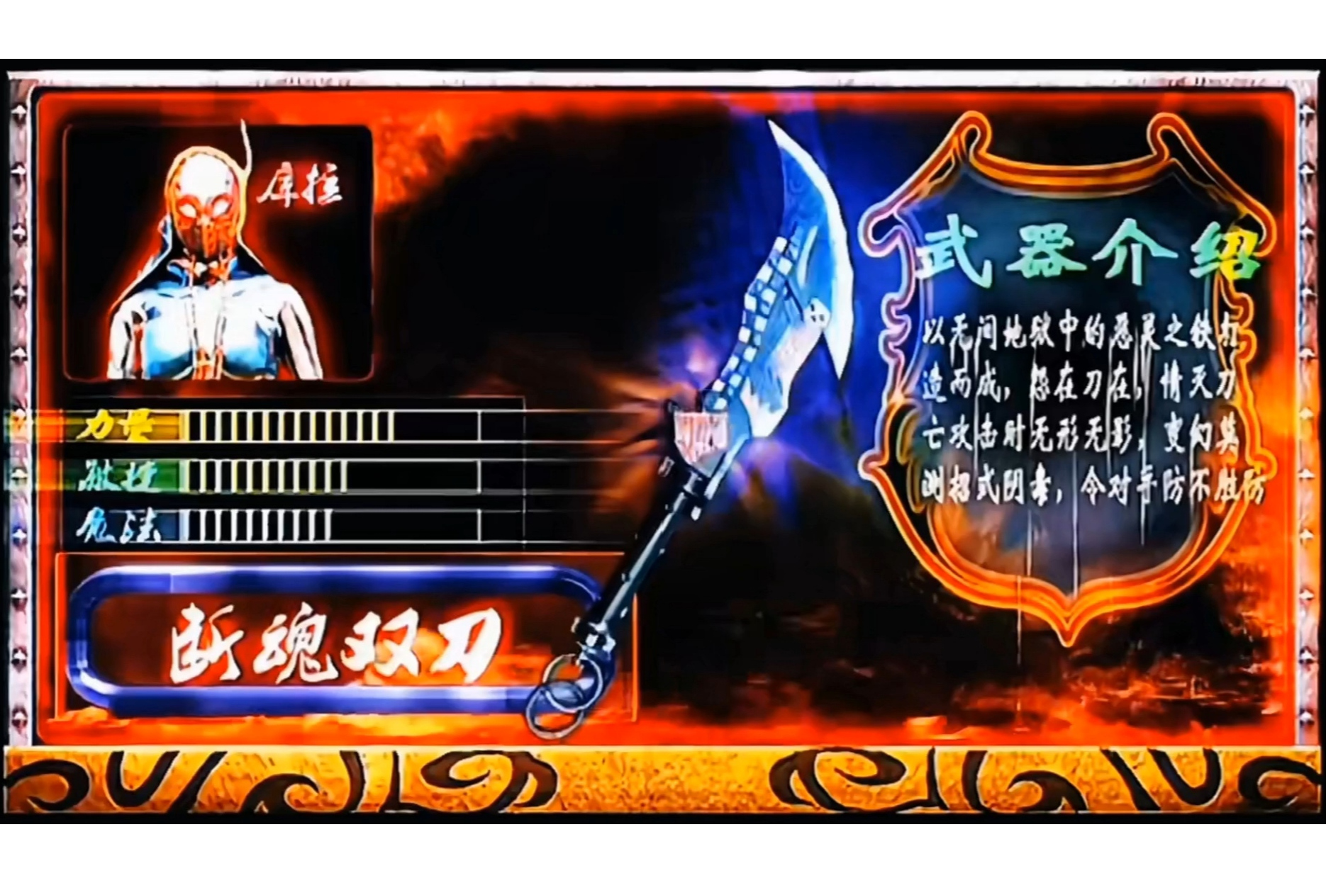 中的武器,为幽冥军团赤冥分队副队长 a target="_blank" href="/item