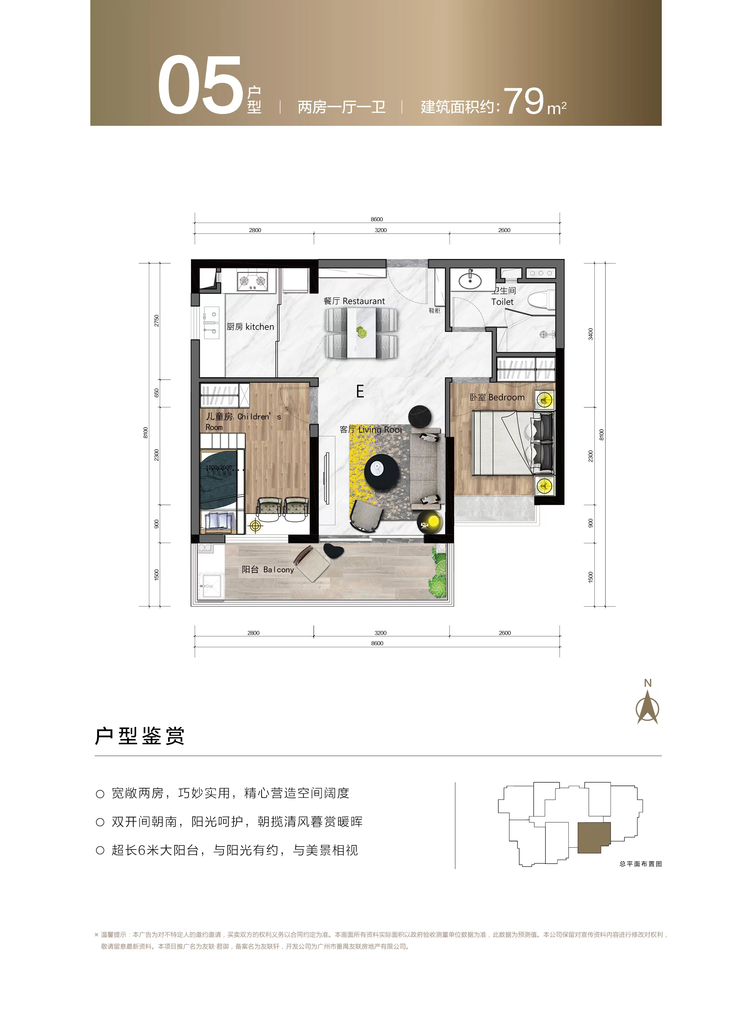  p>友联君御公馆位于番禺市桥.