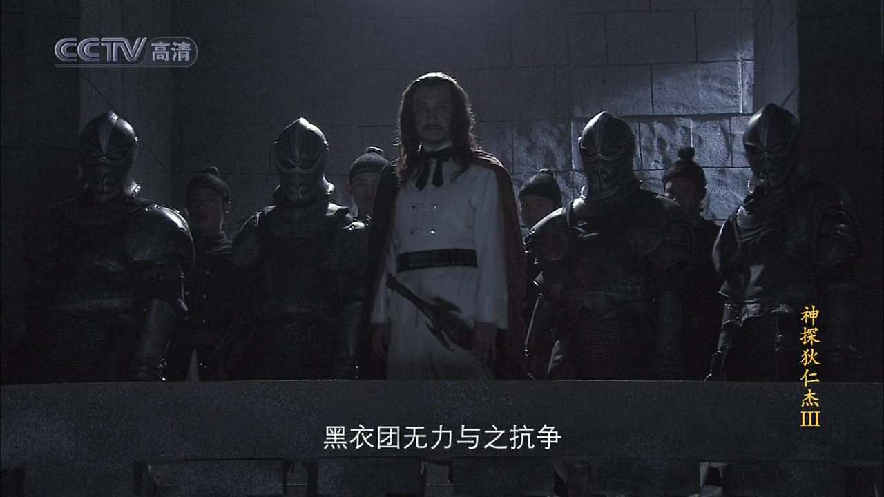  p data-id="slvibx90jyoi">西洋武士,电视剧《神探狄仁杰3》中入侵甘