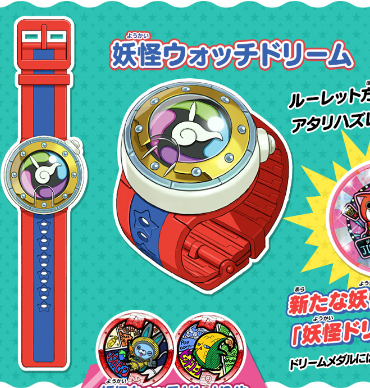 妖怪手表3:寿喜烧