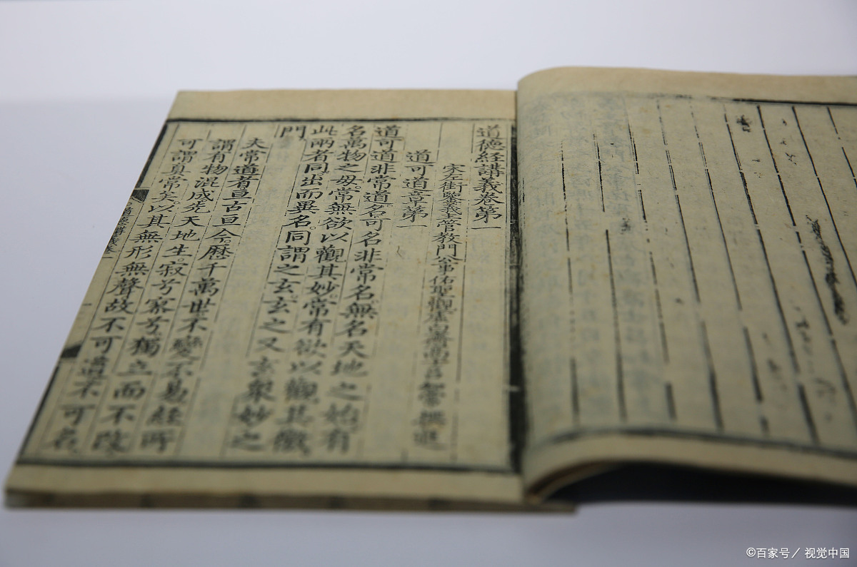 道教的“四书五经”分别是什么？道教爱好者不可不知的典籍_百科TA说