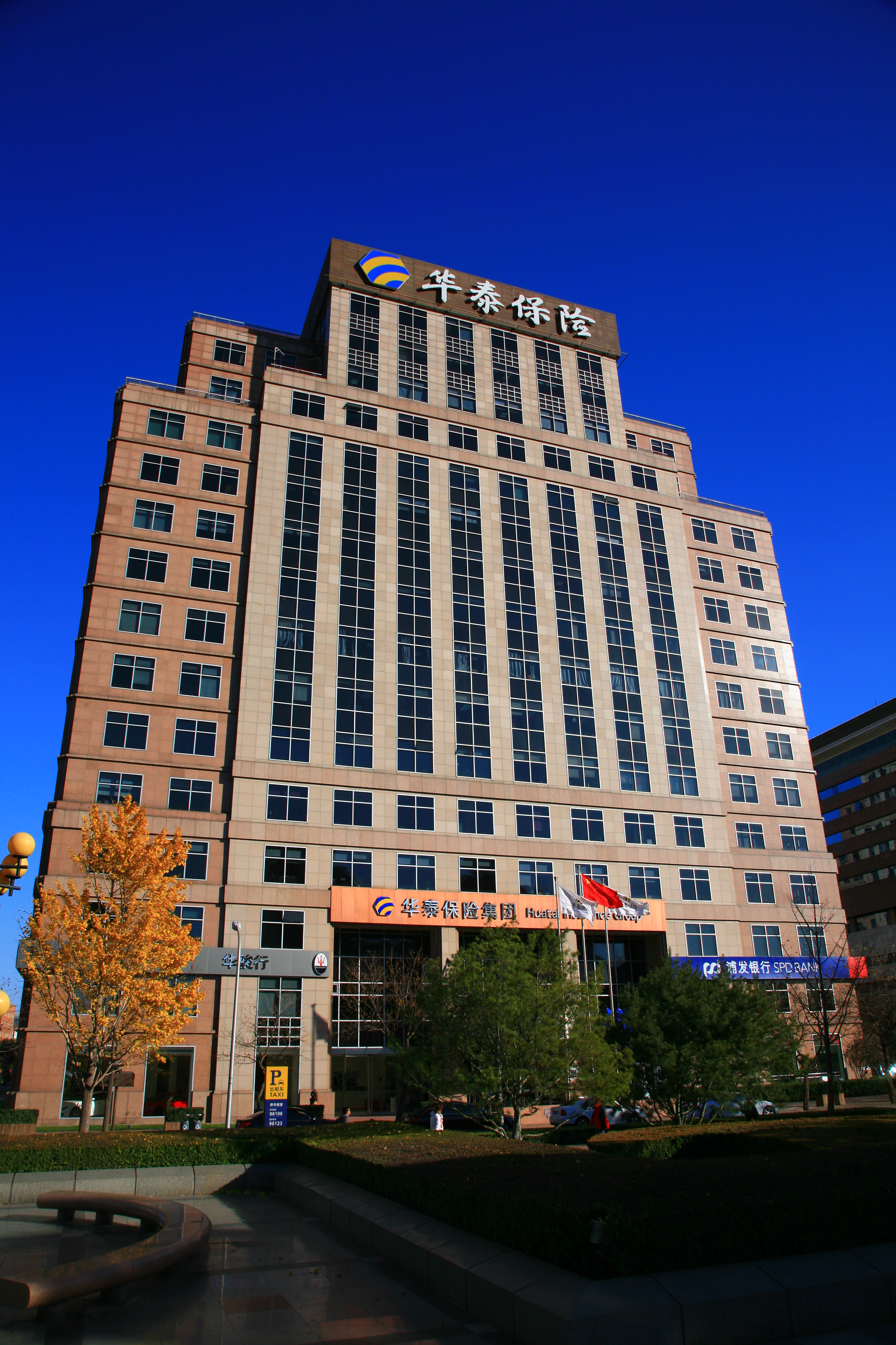 华泰保险集团股份有限公司