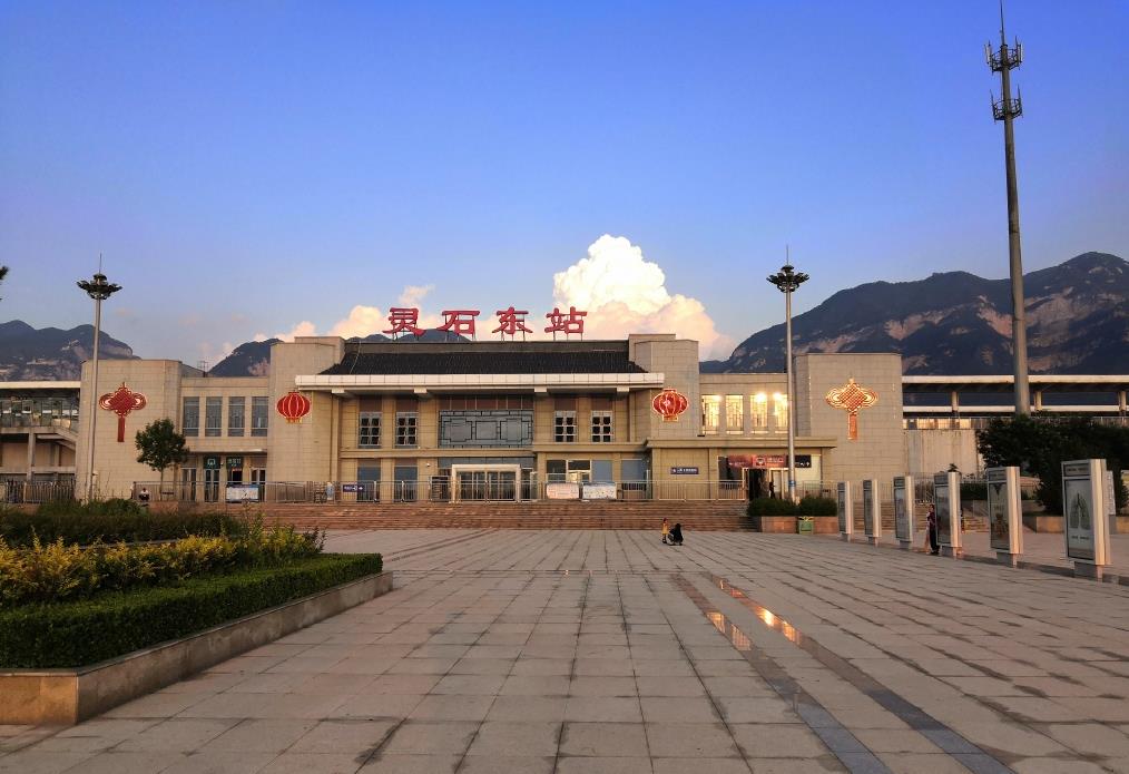 灵石东站