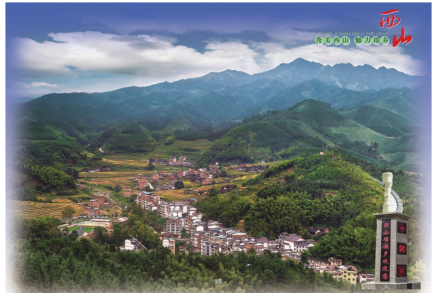  p data-id="gn8tzjst1h">西山瑶族乡,广西壮族自治区桂林市灌阳县