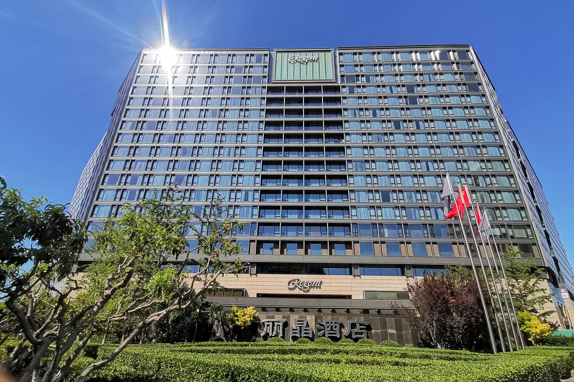 data-lemmaid="9949844">丽晶酒店 /a>紧邻多条北京独有的传统胡同,可