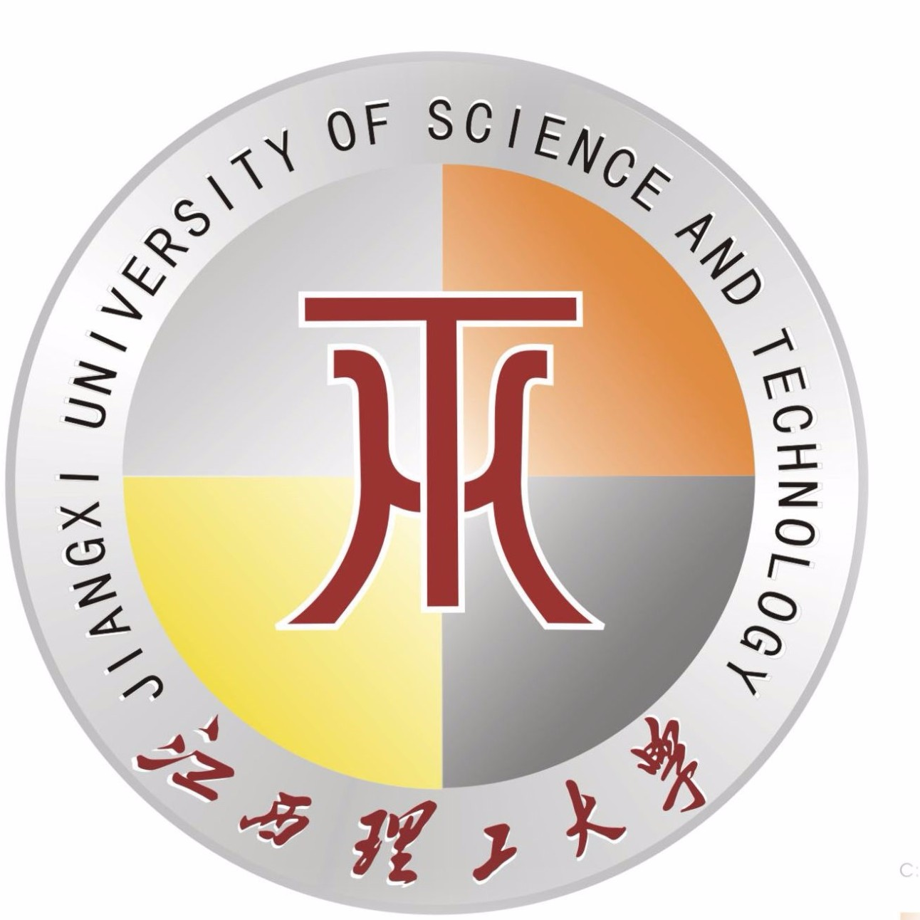 江西理工大学