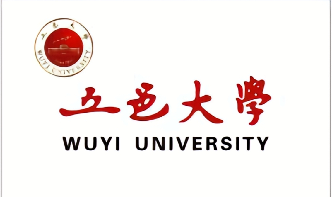五邑大学