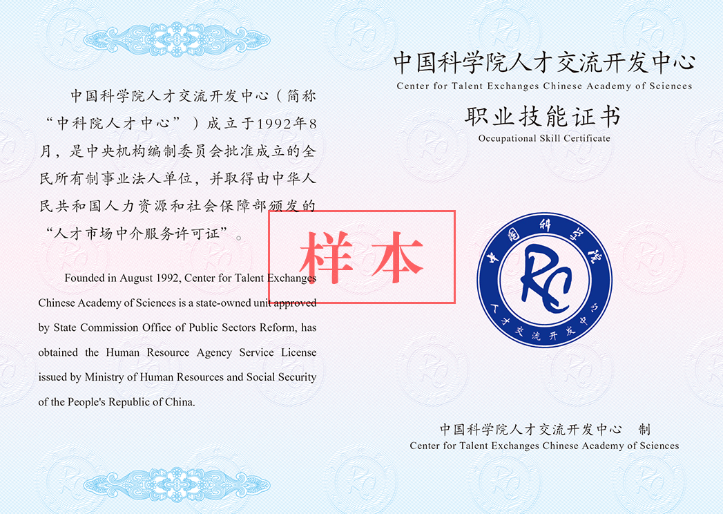 碳资产师