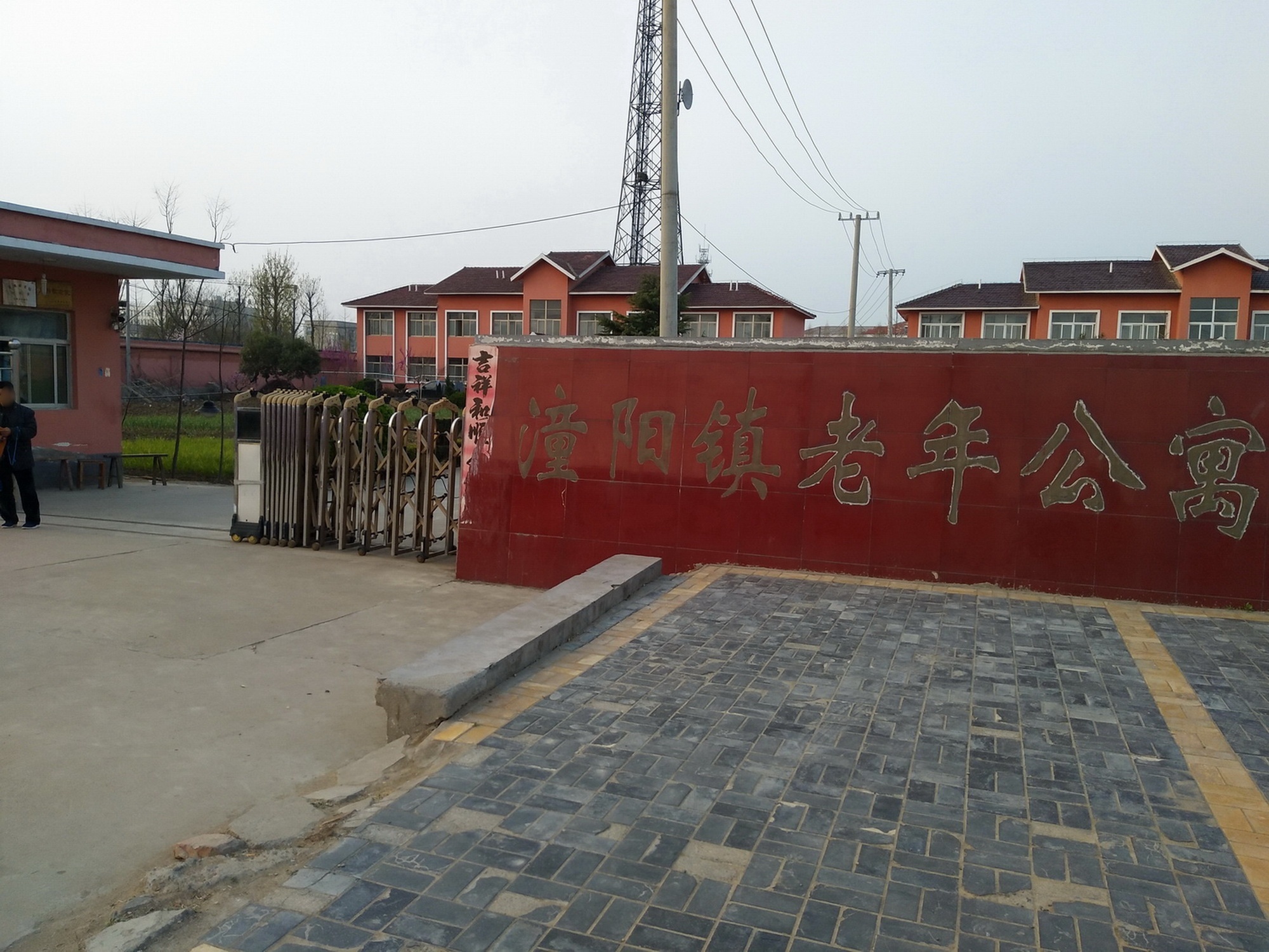  p data-id="gnwpoqxv80">潼阳镇,隶属于江苏省宿迁市沭阳县,地处 a