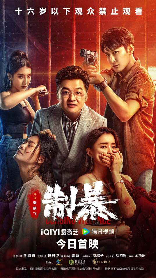 制暴_百度百科