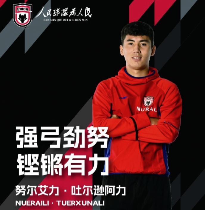 努尔艾力·吐尔逊阿力