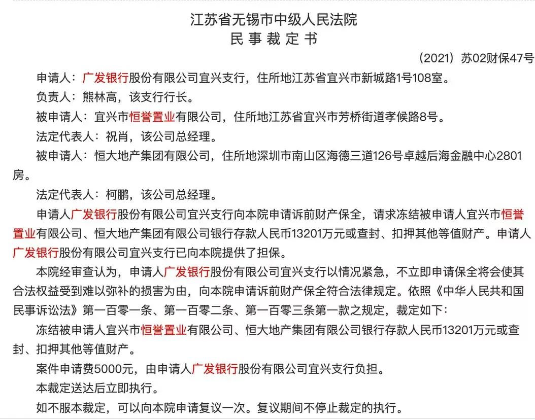 广发银行开撕恒大的背后，是恶意做空还是行业的变革_百科TA说