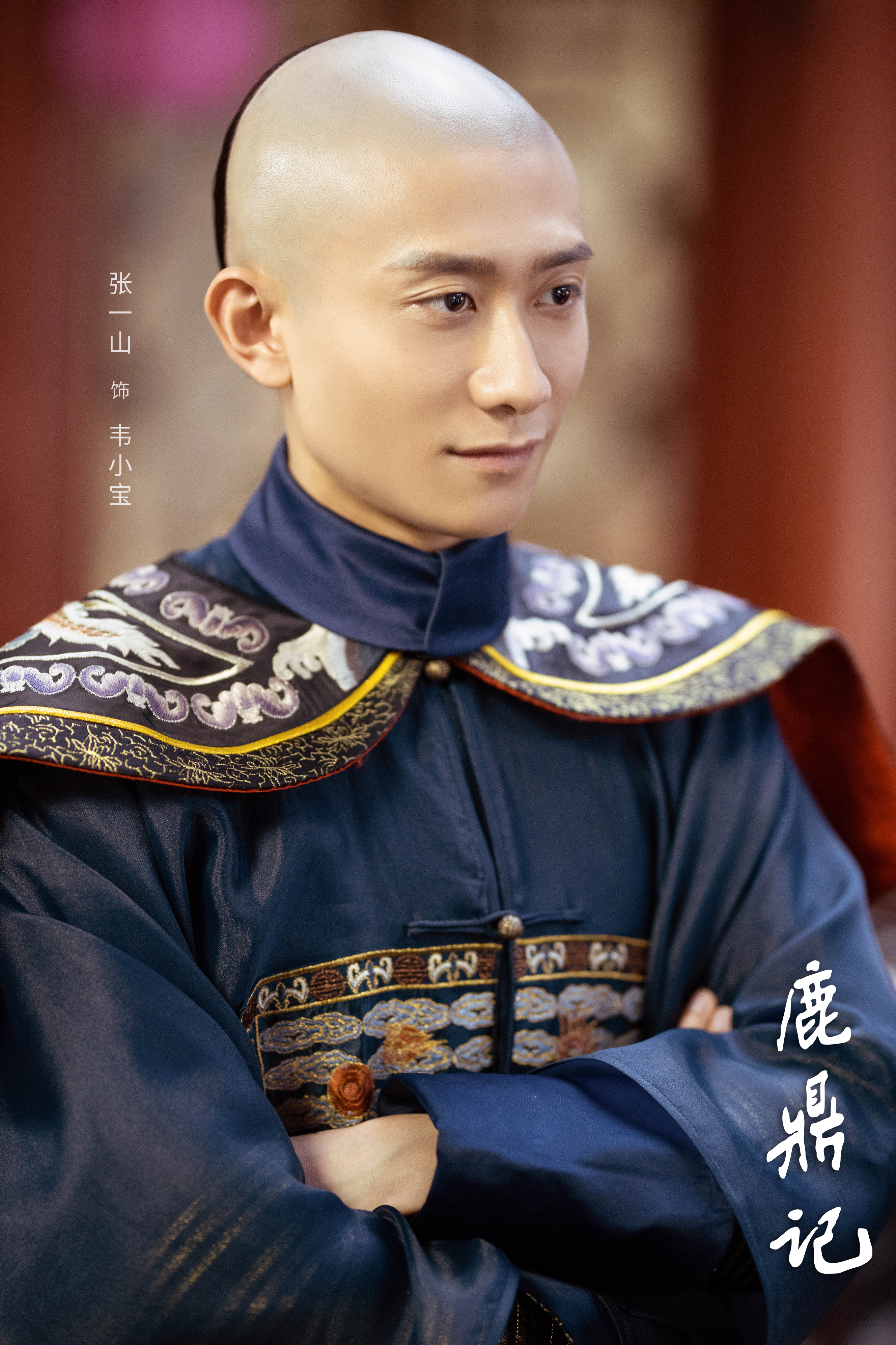 小宝,金庸武侠小说《 a target="_blank" href="/item/鹿鼎记/13719"