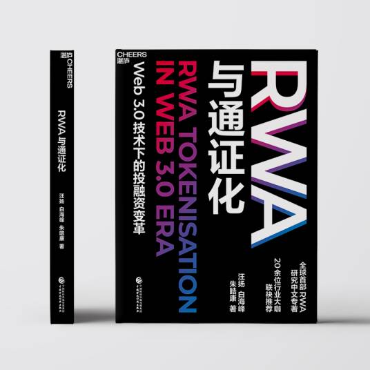 RWA与通证化_百度百科