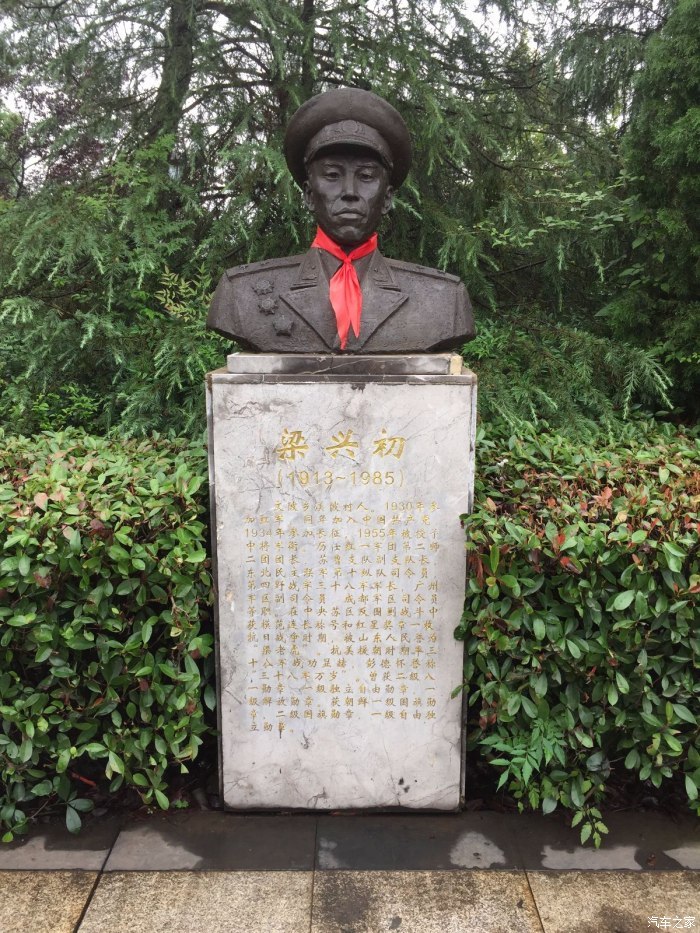 梁兴初_百度百科