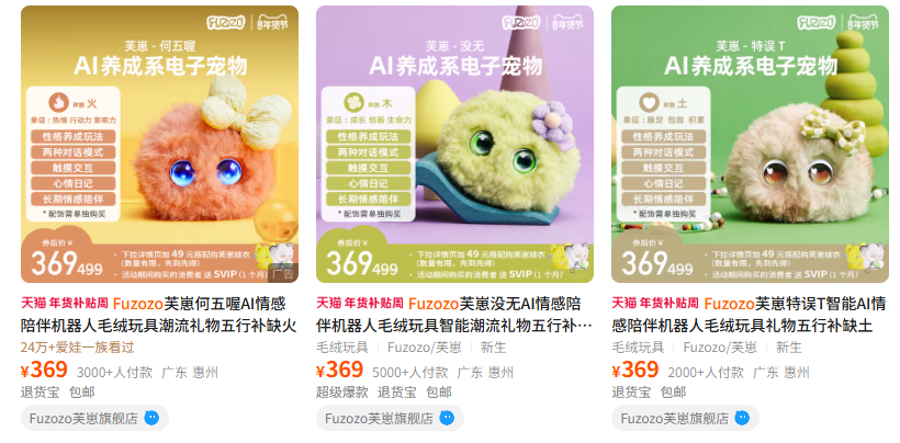 AI玩具大爆发？超30家国产AI玩具/陪伴机器人亮相CES2026_百科TA说