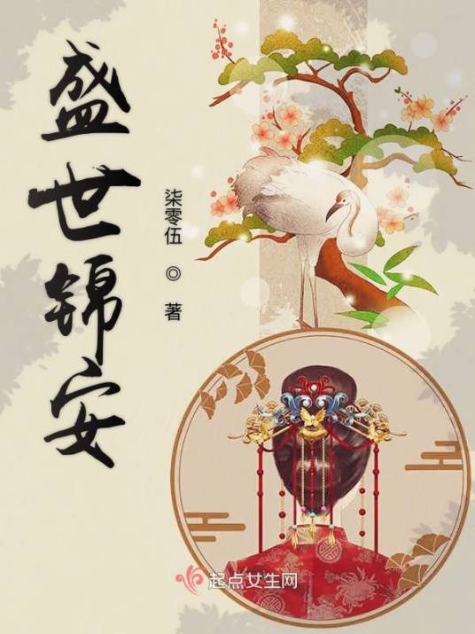盛世锦安_百度百科