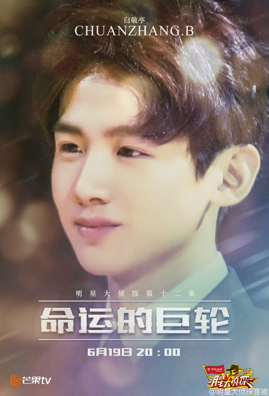  p>《明星大侦探第一季》是芒果tv推出的明星推理综艺秀,第一季常驻