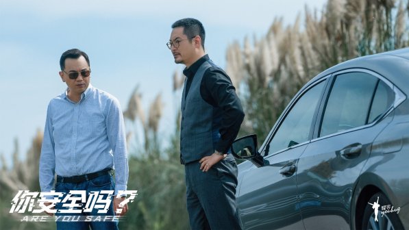 你安全吗？_百度百科