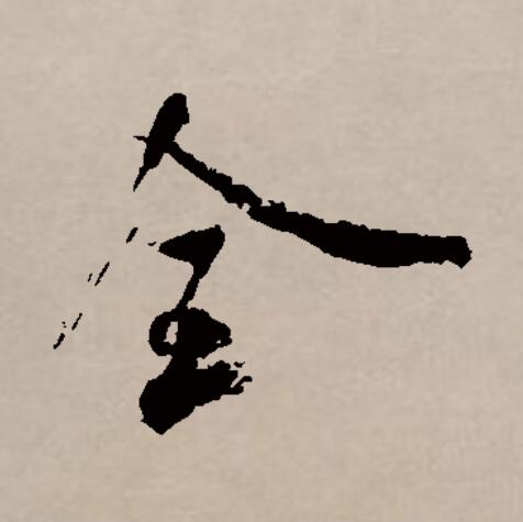 全