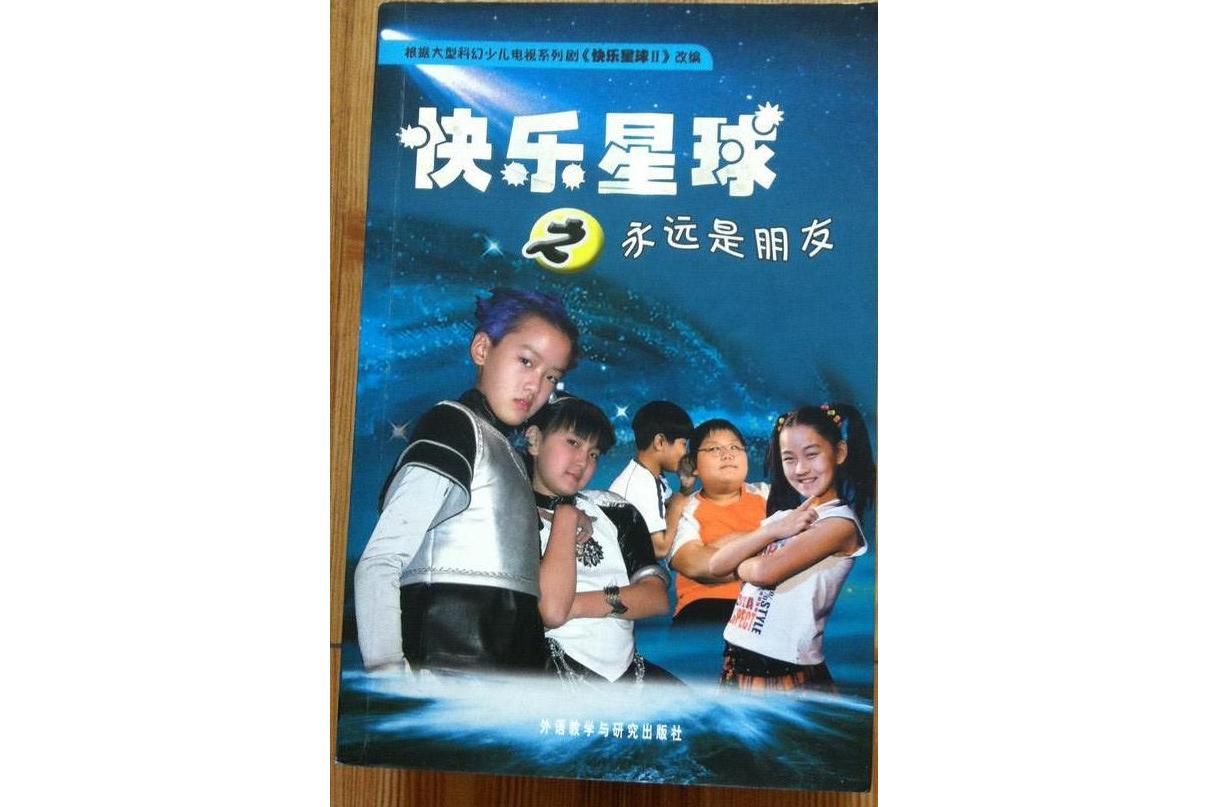  p>《快乐星球之逃出星球》是2006年 a target="_blank" href="/item