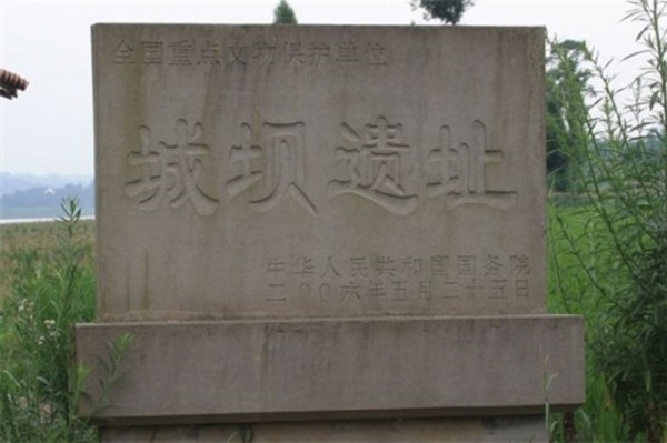 lemmaid="880505">达州 /a>市渠县土溪镇城坝村,又名"宕渠城"遗址,是