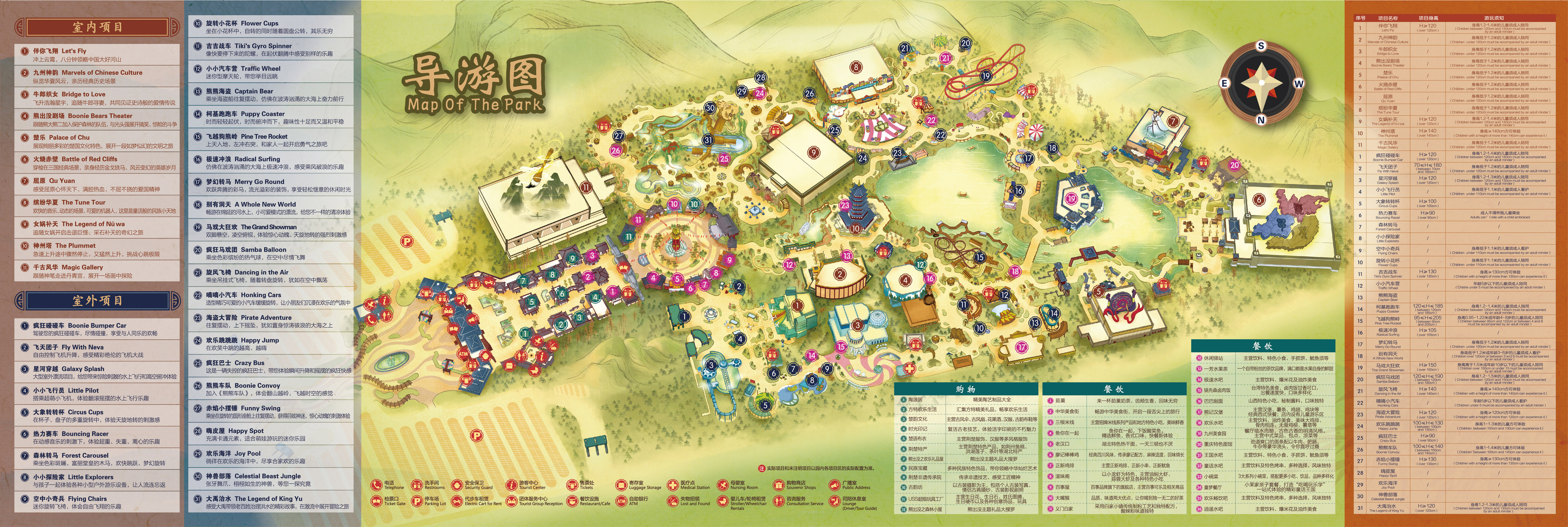 荆州方特东方神画