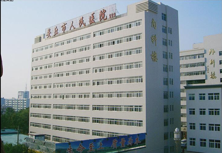  p>安丘市人民医院成立于2001年6月,是一家三级乙等综合医院. /p>